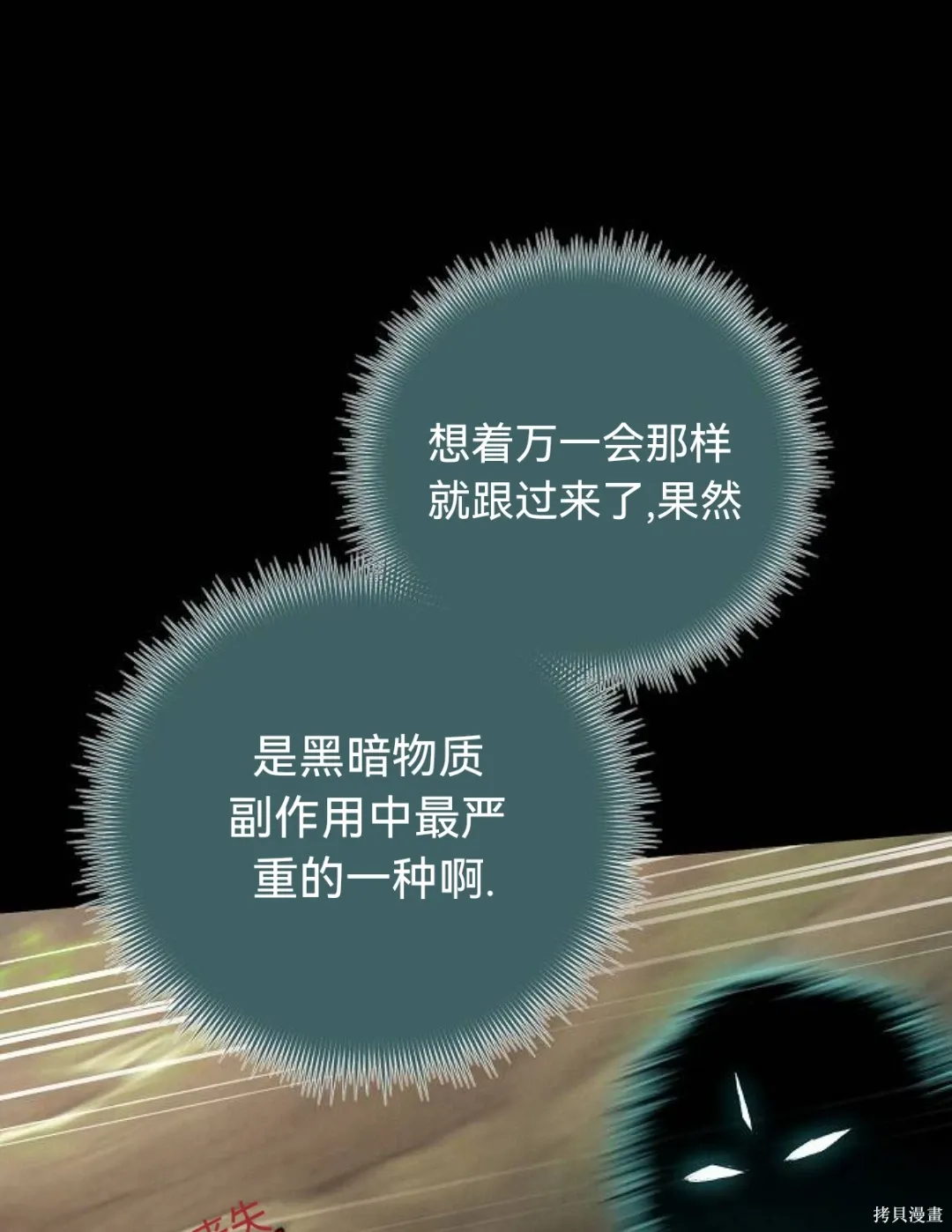 第38话 第31页