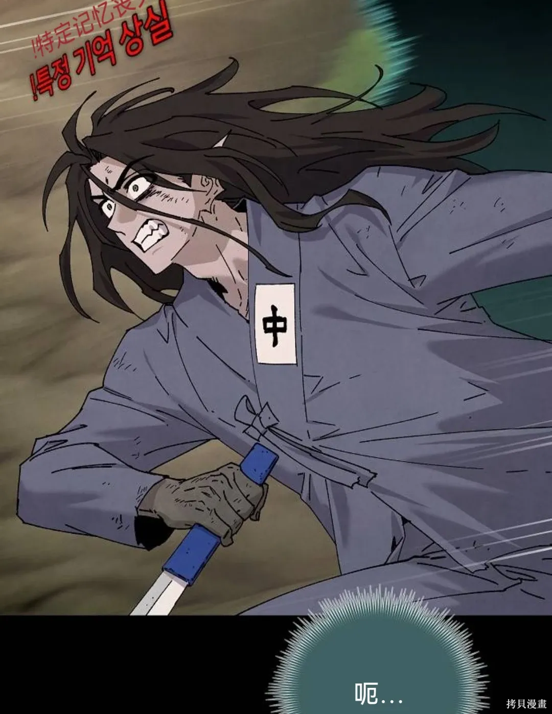 第38话 第32页