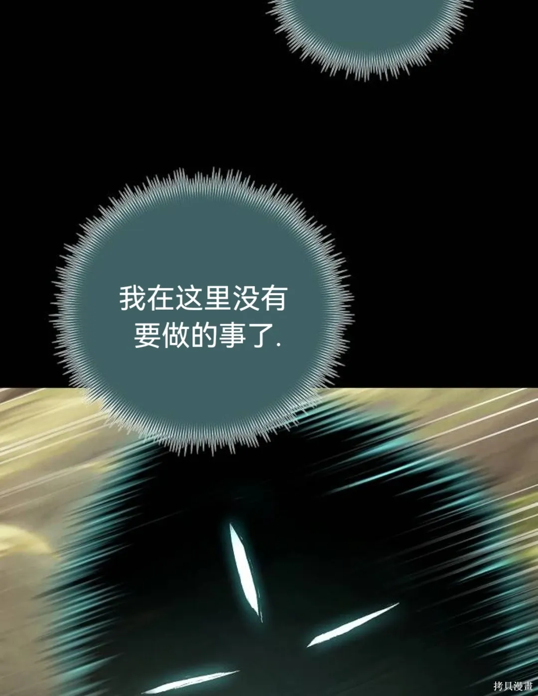 第38话 第33页