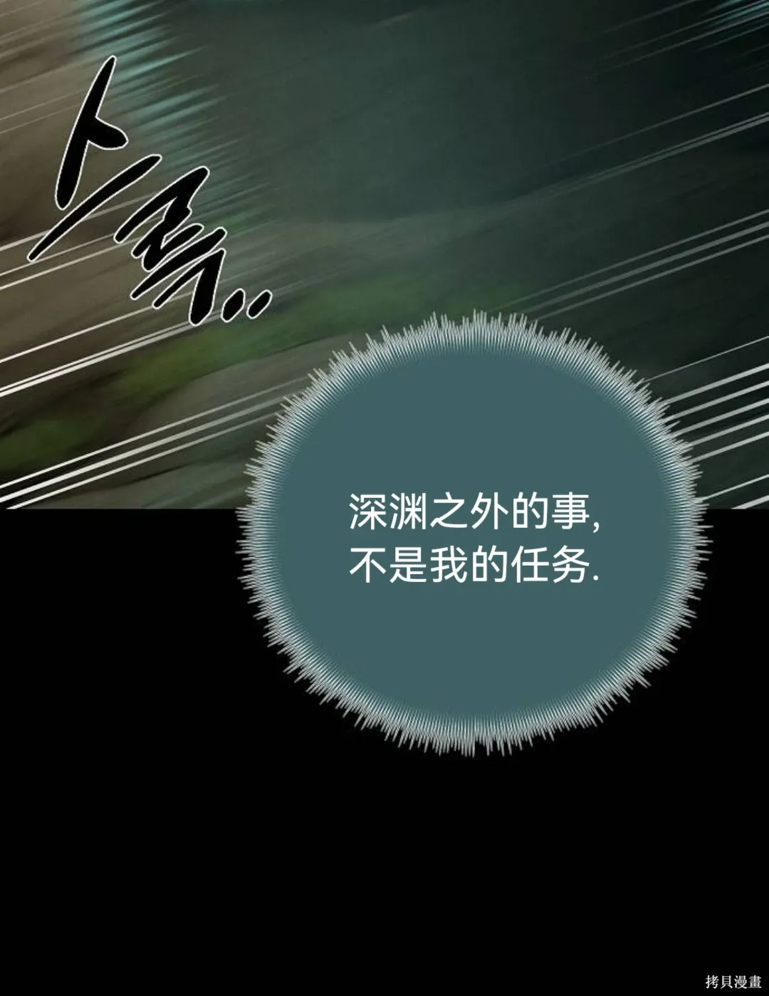 第38话 第34页