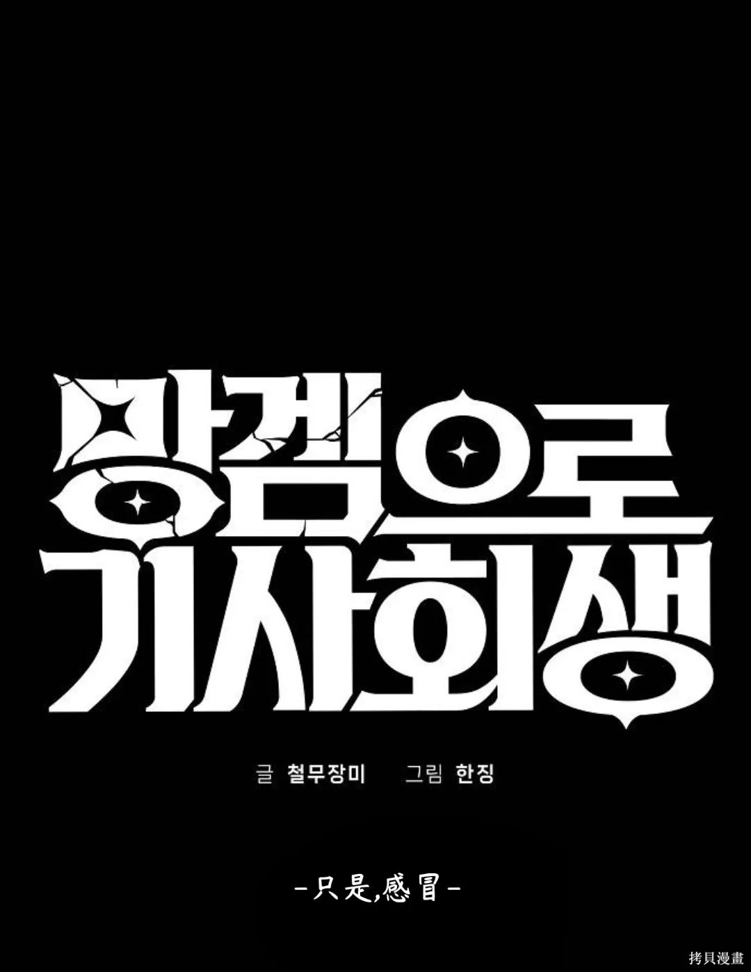第38话 第35页