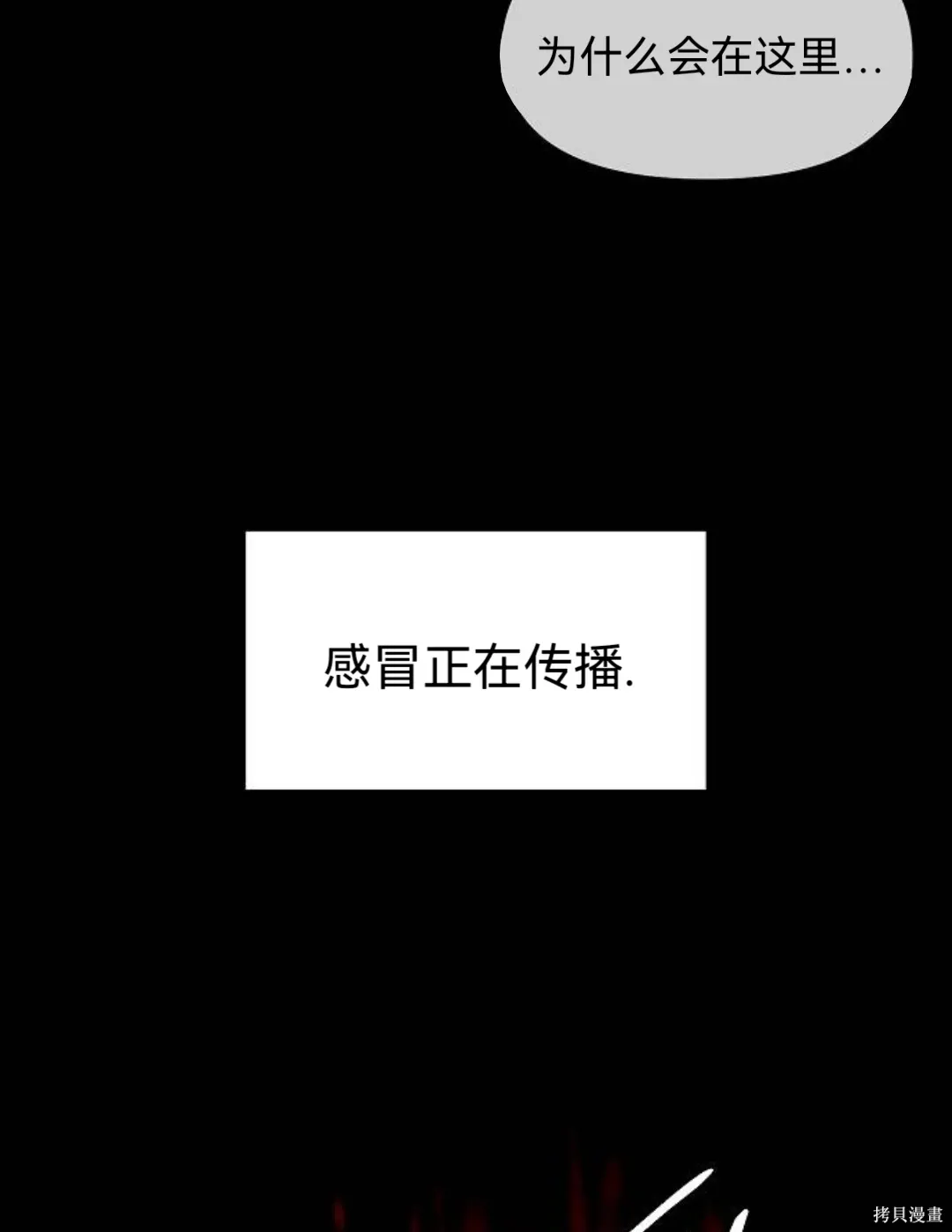 第38话 第38页