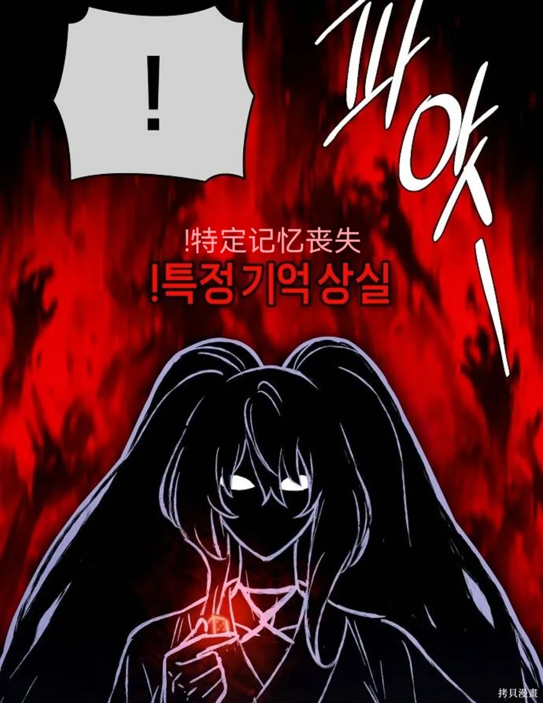 第38话 第39页