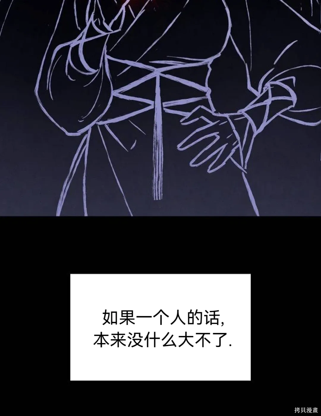第38话 第40页