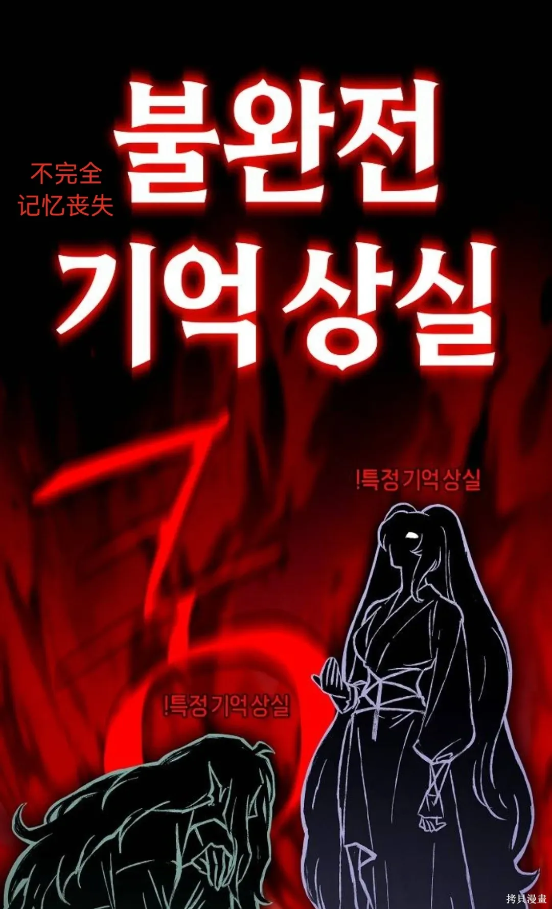 第38话 第41页