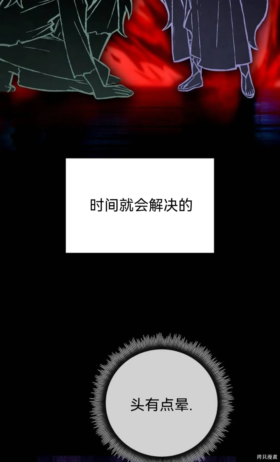 第38话 第42页