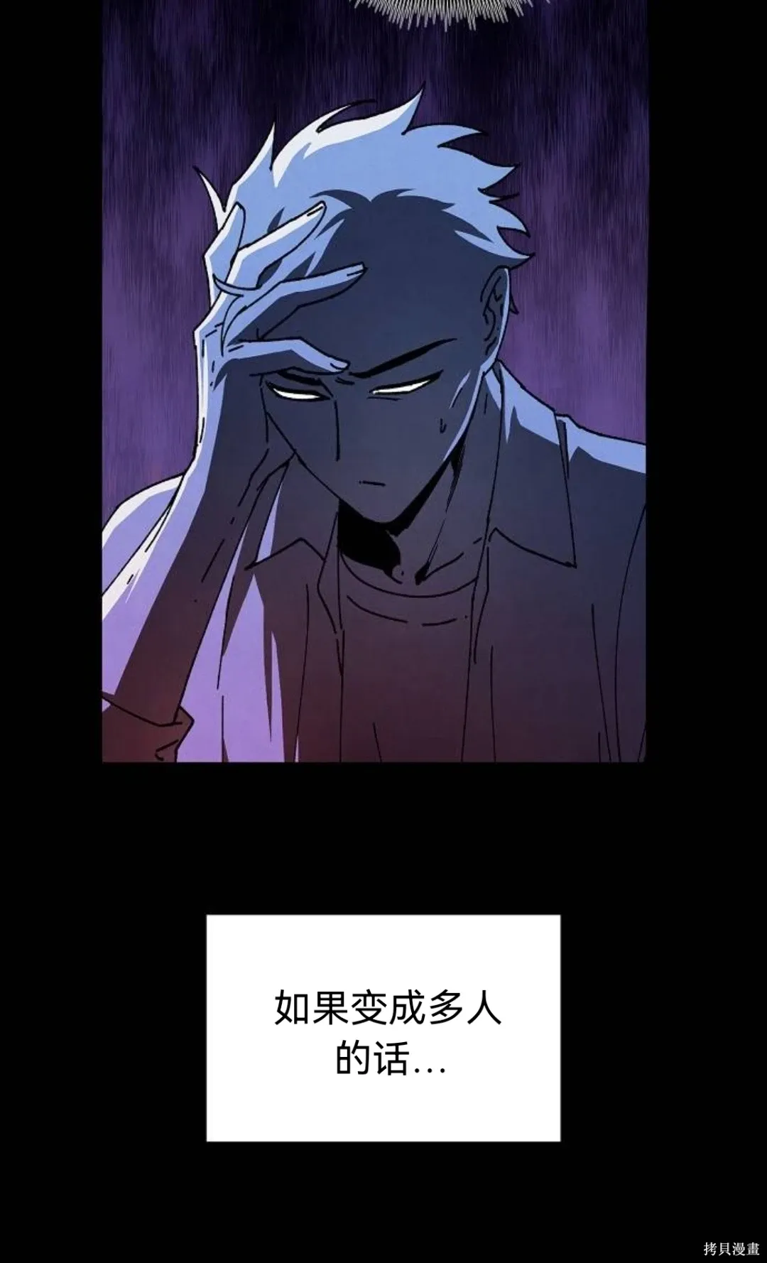第38话 第43页