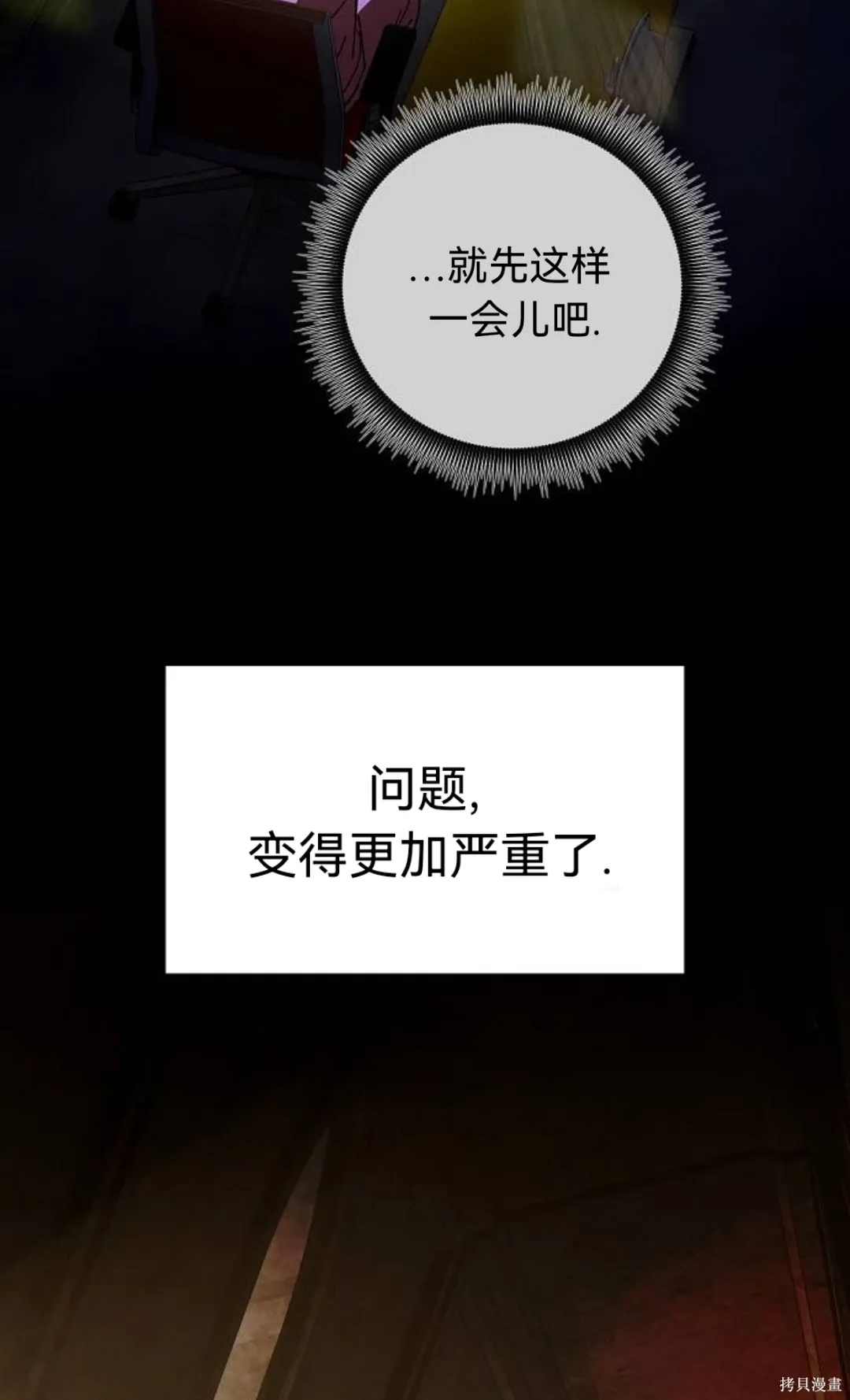 第38话 第45页