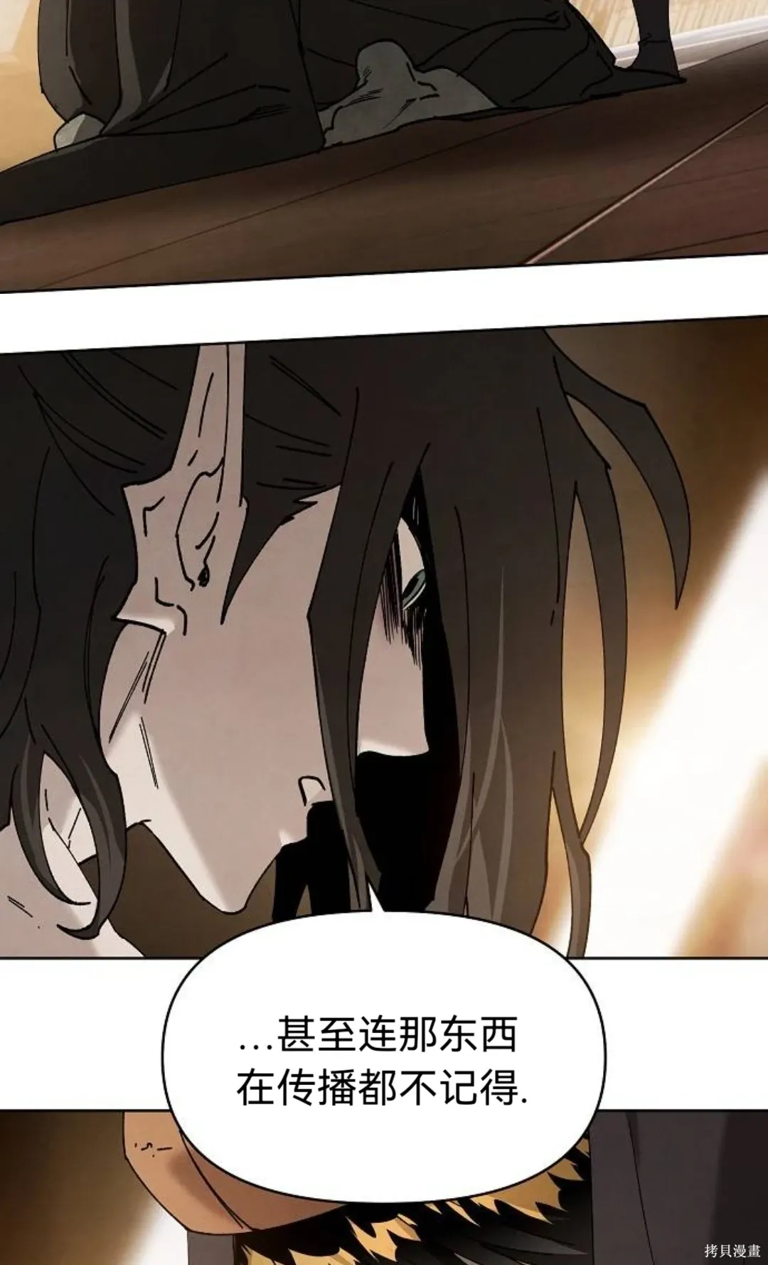 第38话 第47页
