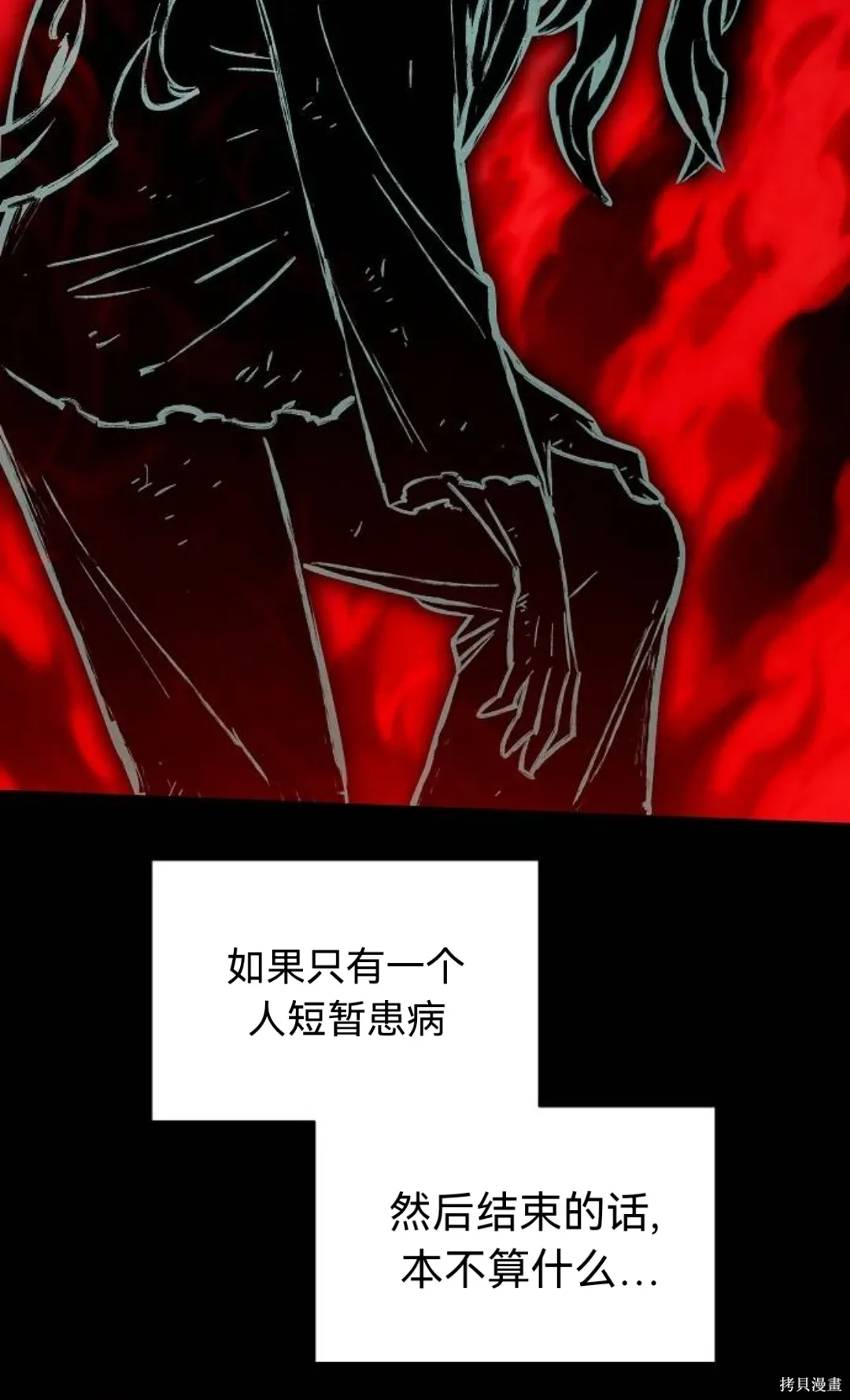 第38话 第50页