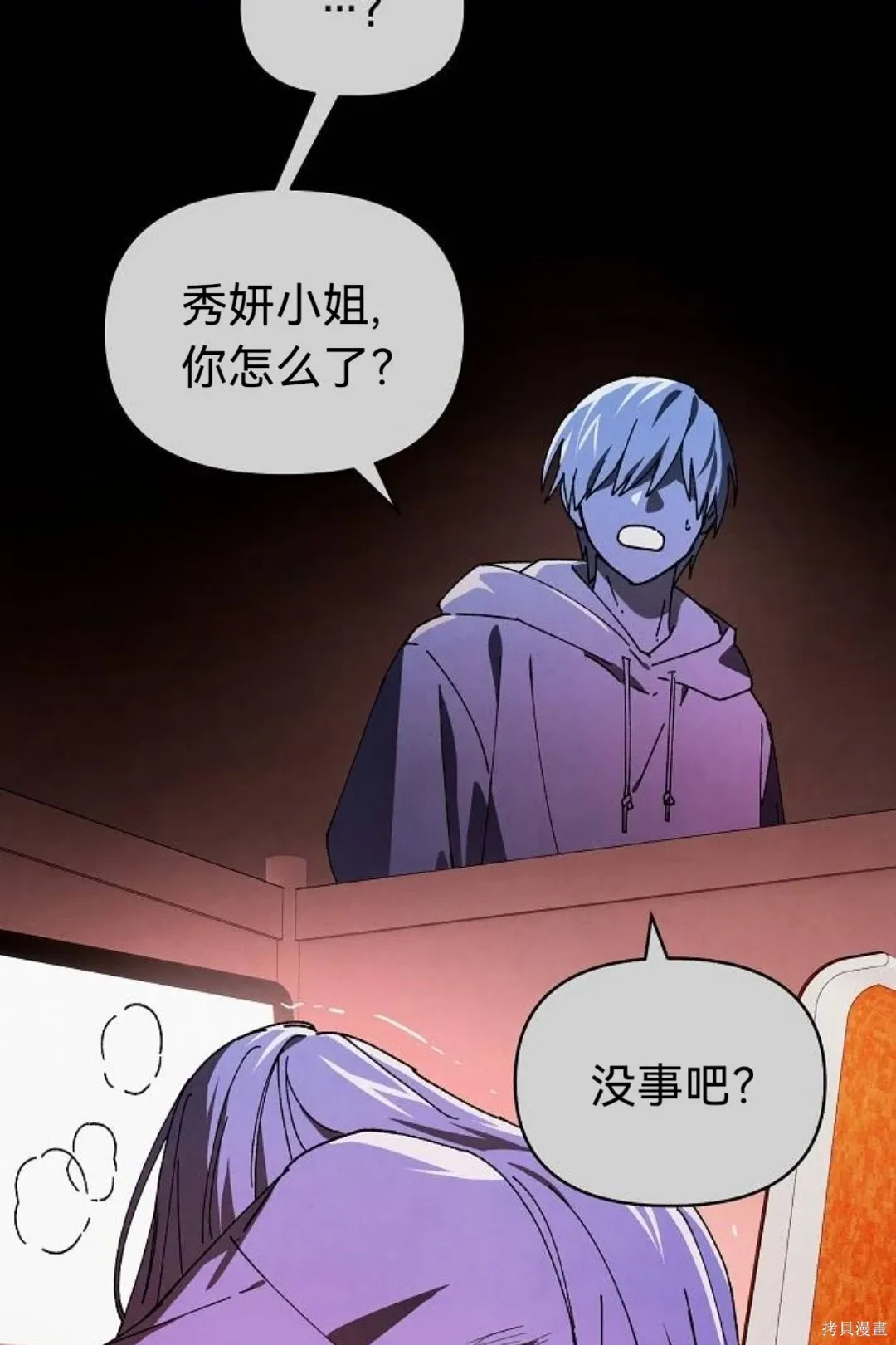 第38话 第55页