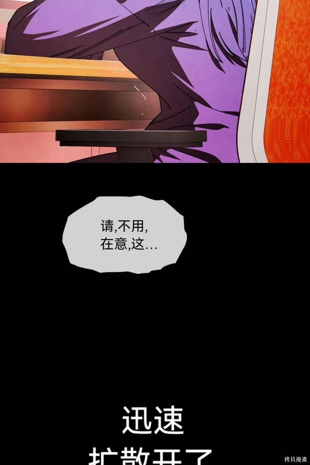 第38话 第56页