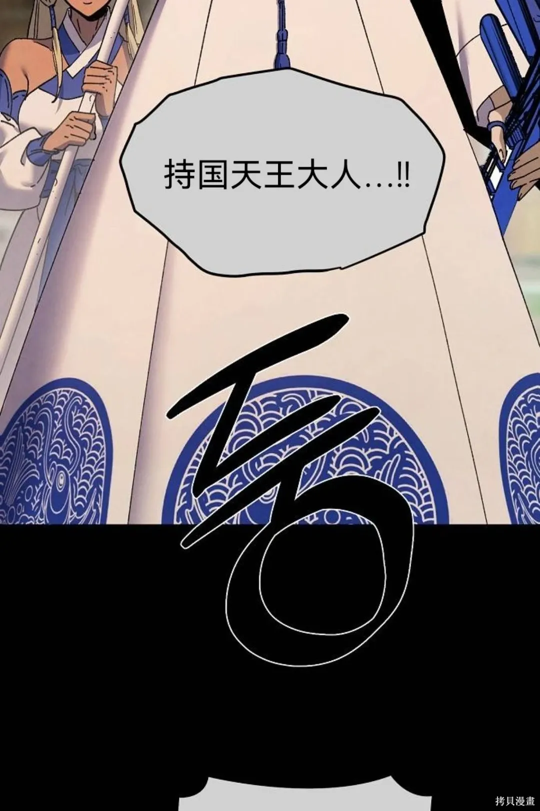 第38话 第59页