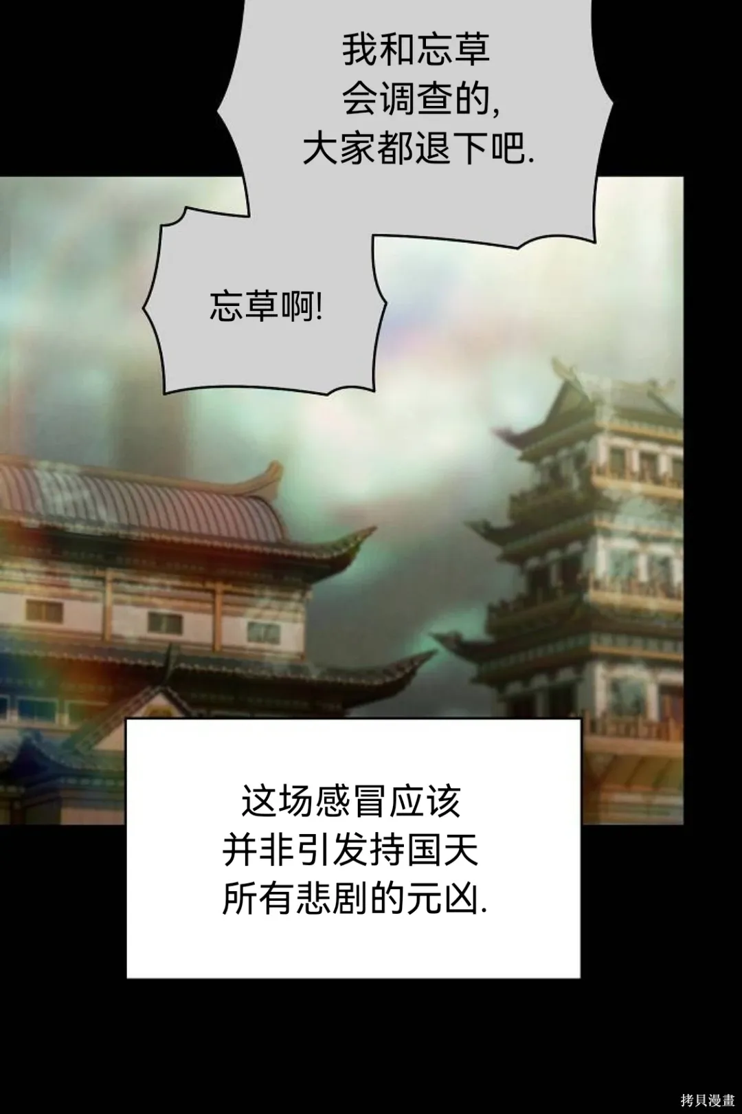 第38话 第60页