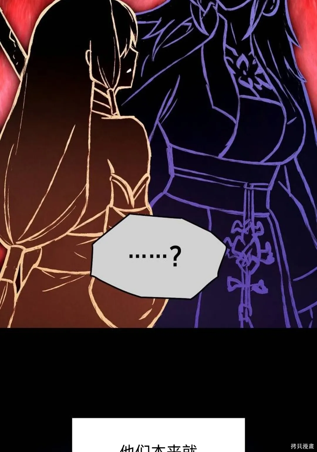 第38话 第62页