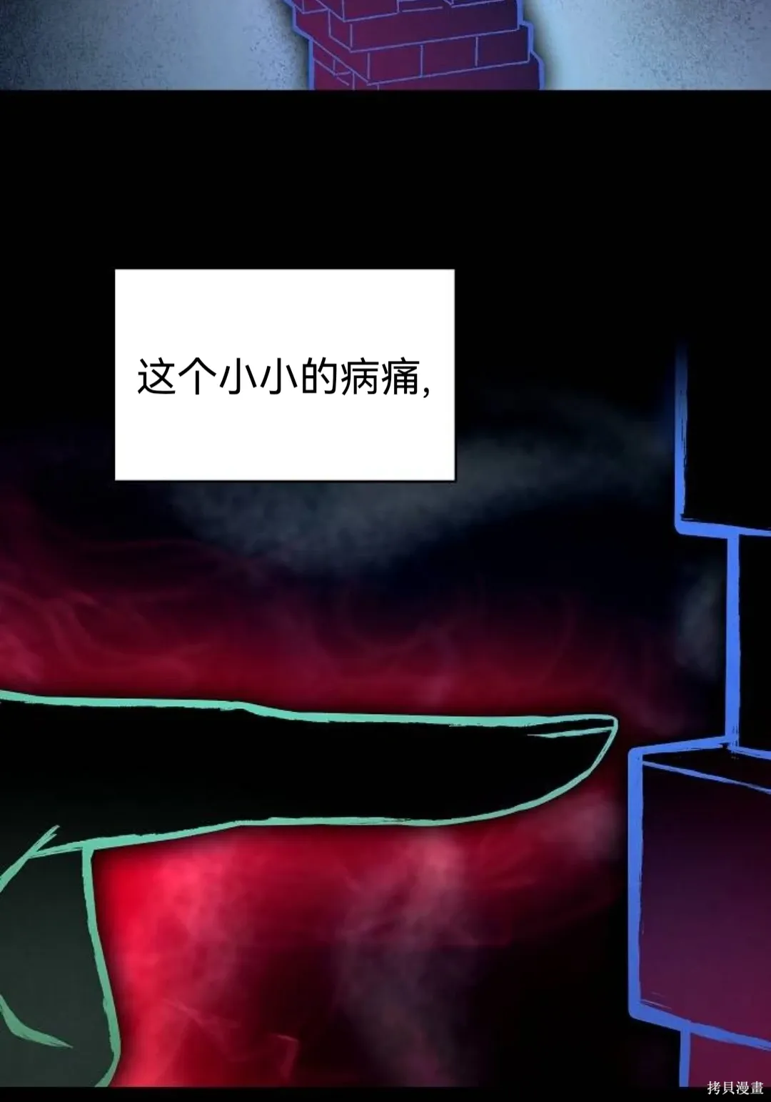 第38话 第64页