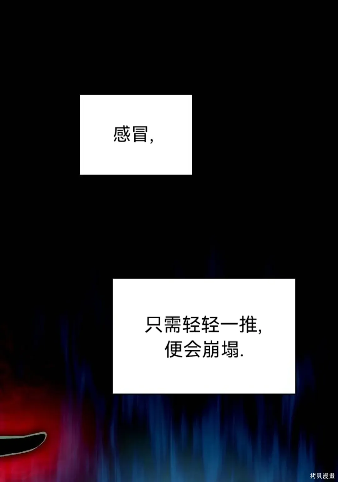 第38话 第65页