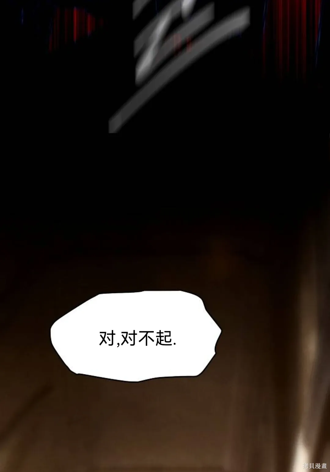 第38话 第68页