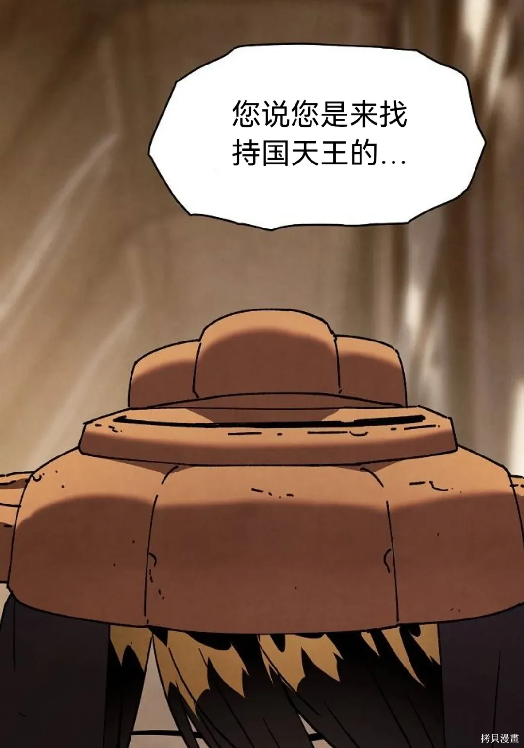 第38话 第69页