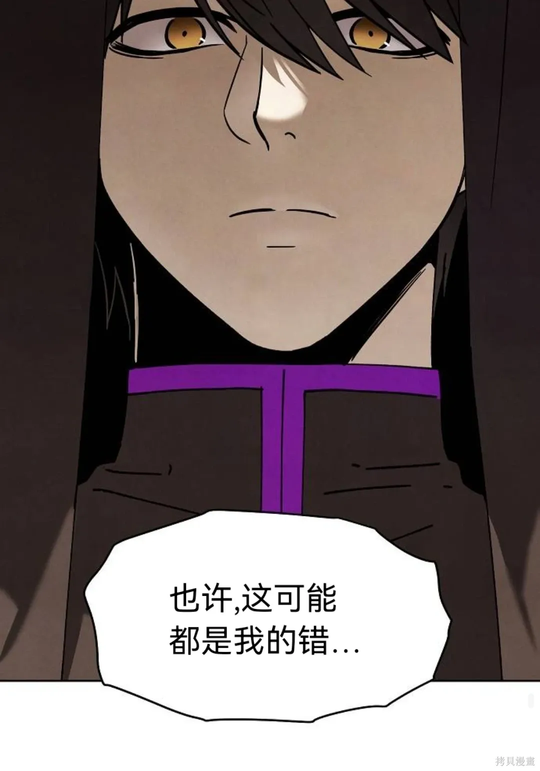 第38话 第70页