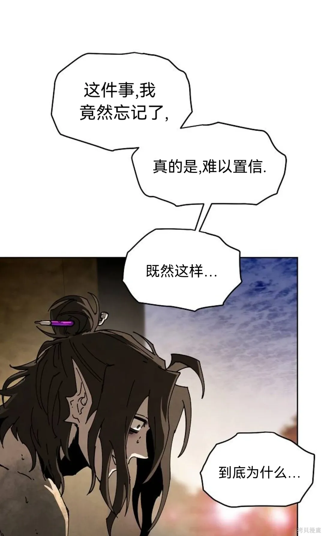 第38话 第71页