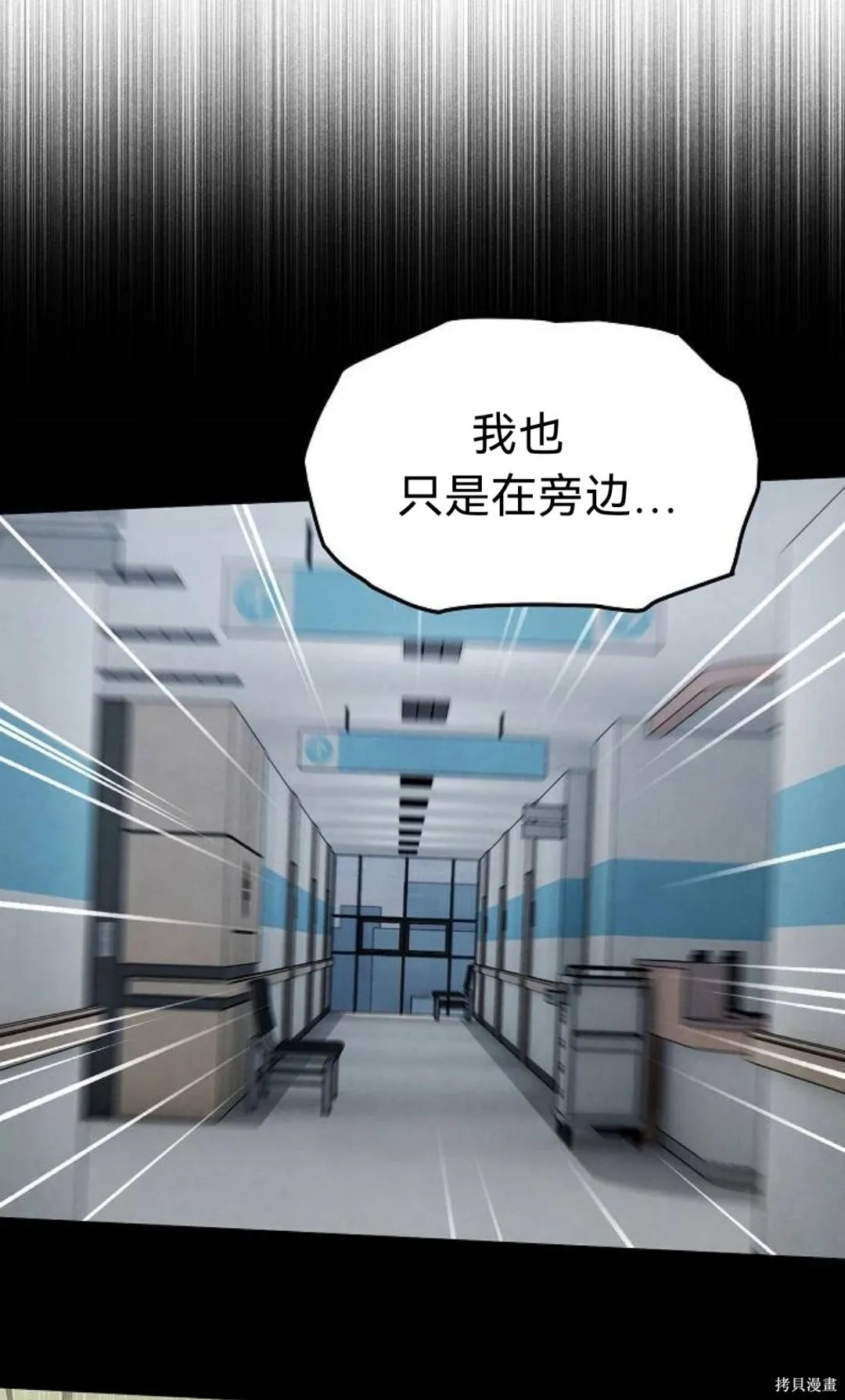 第38话 第73页