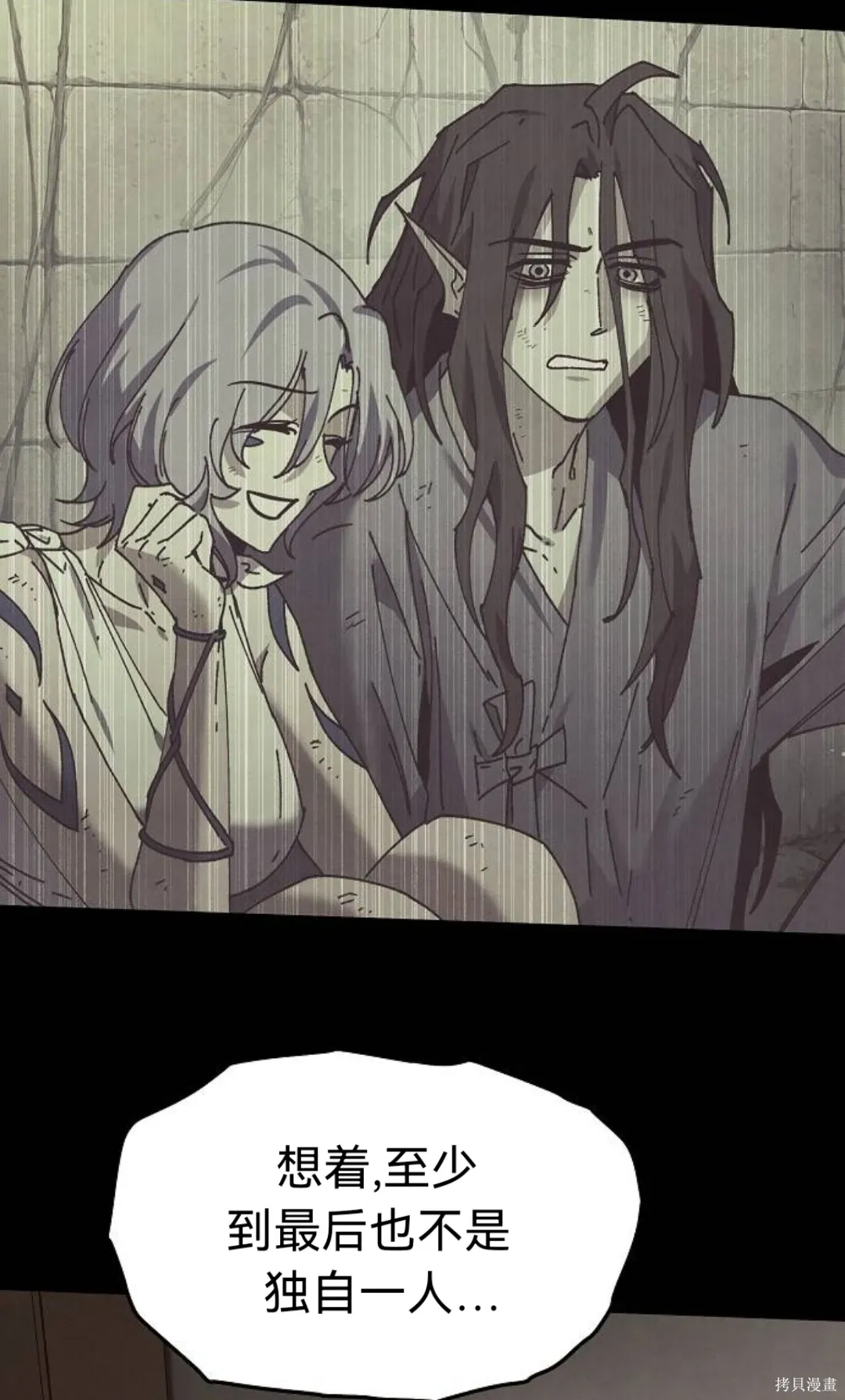 第38话 第74页