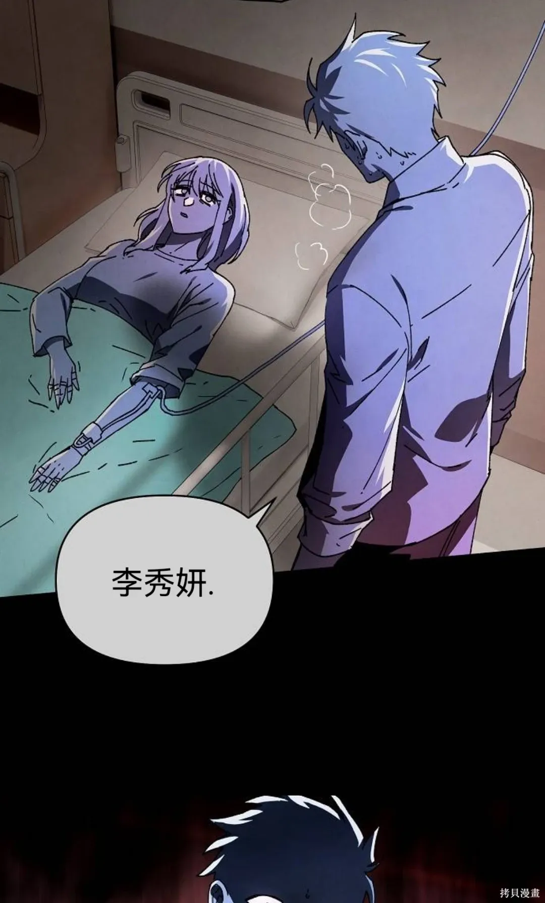 第38话 第75页