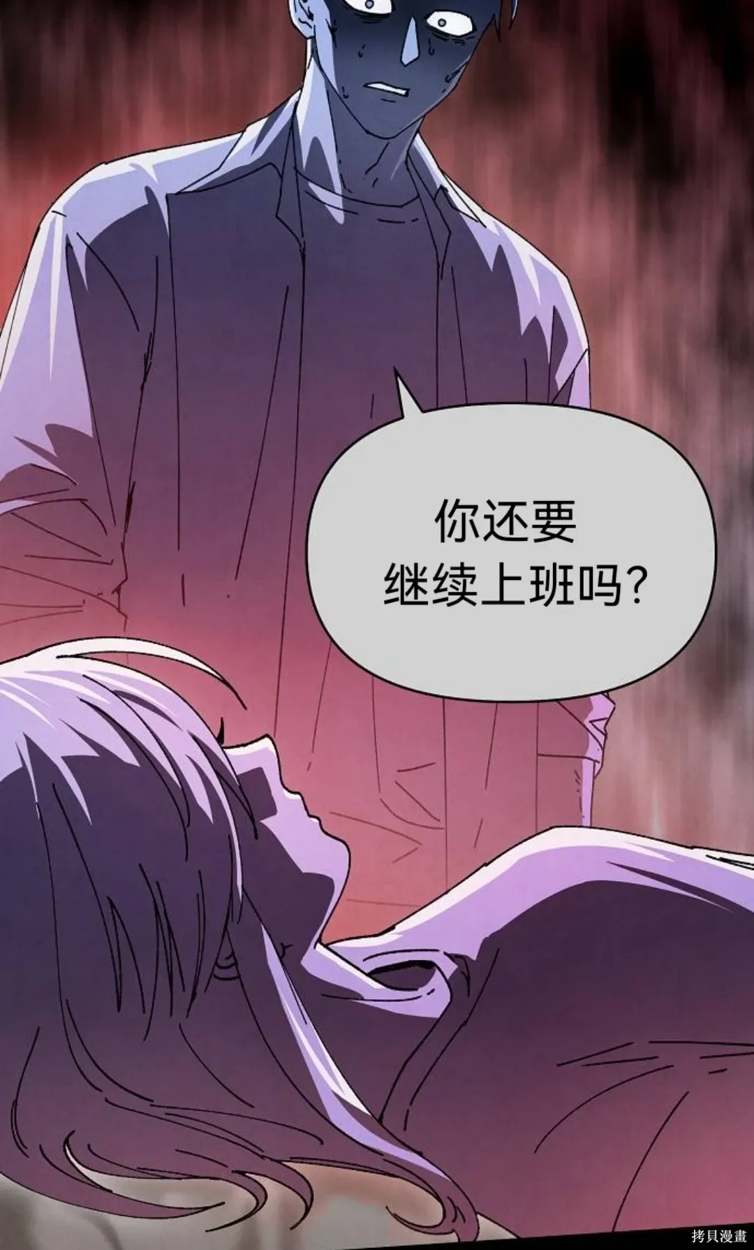 第38话 第76页