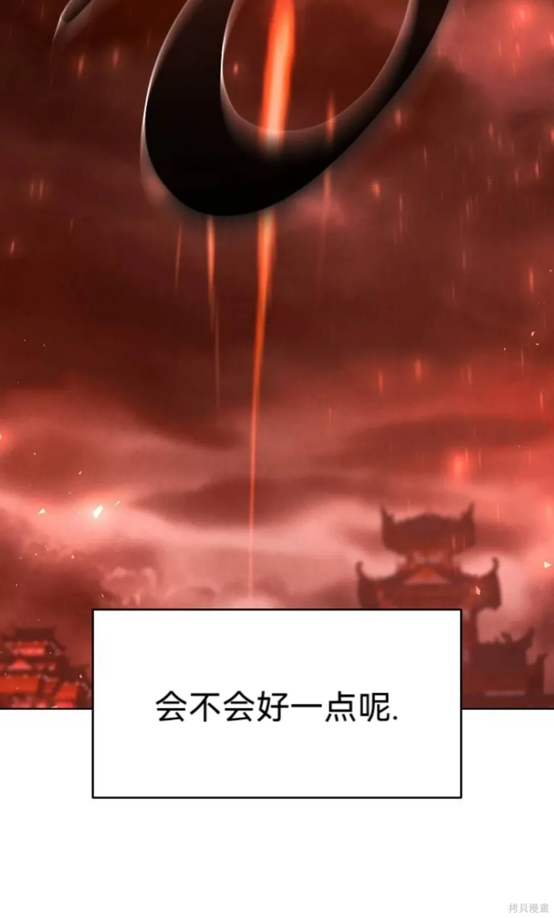 第38话 第80页