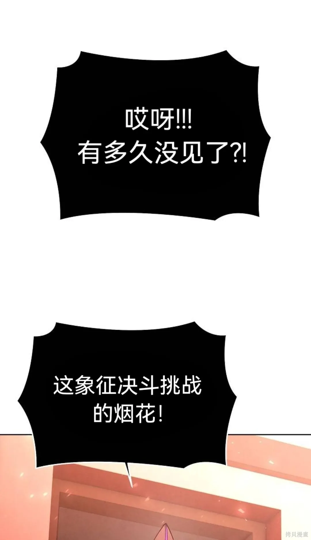 第38话 第81页
