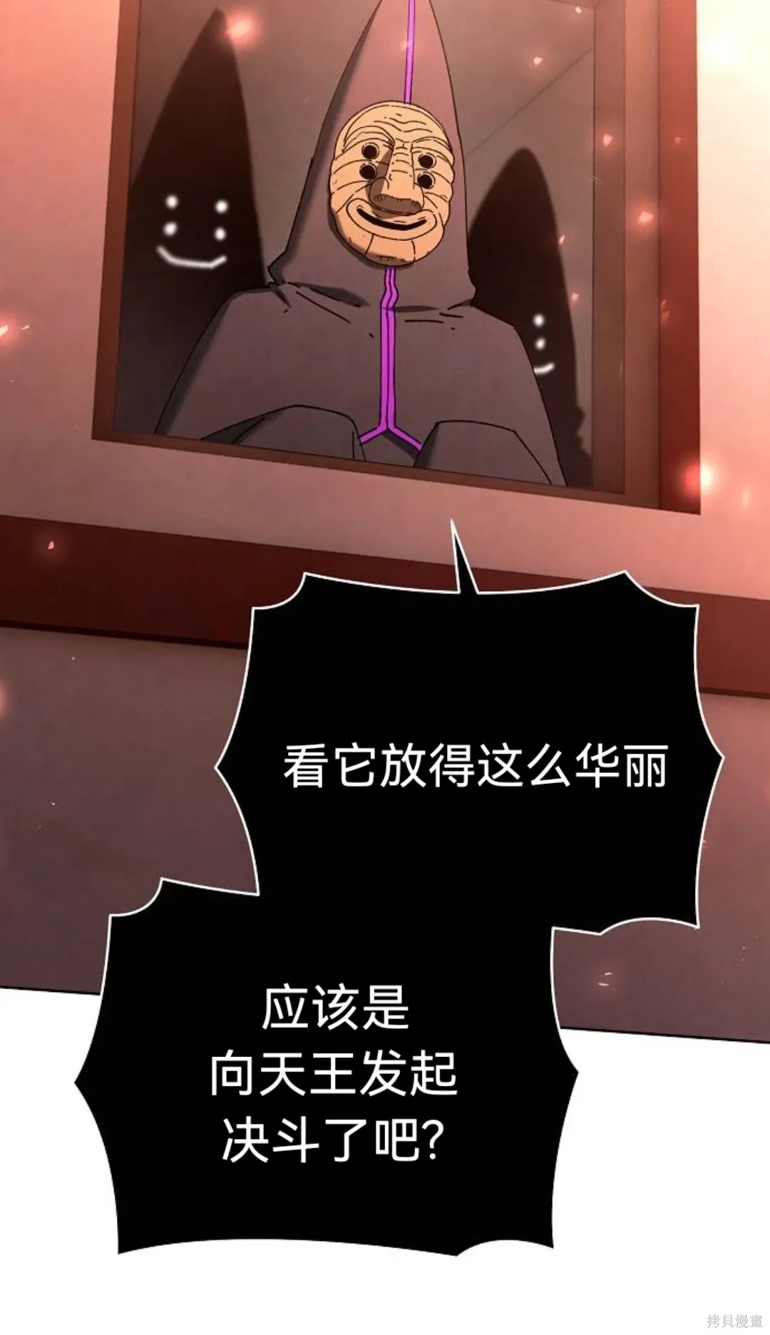 第38话 第82页