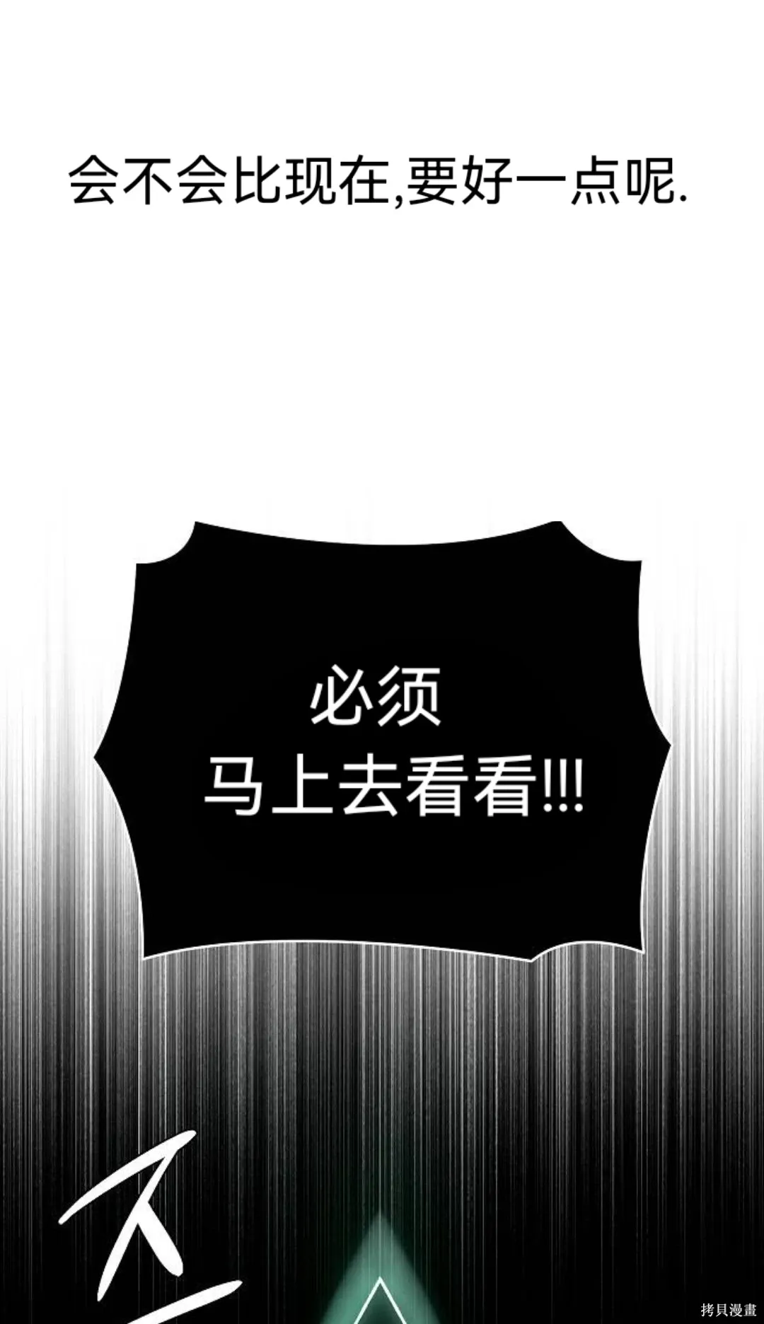 第38话 第83页