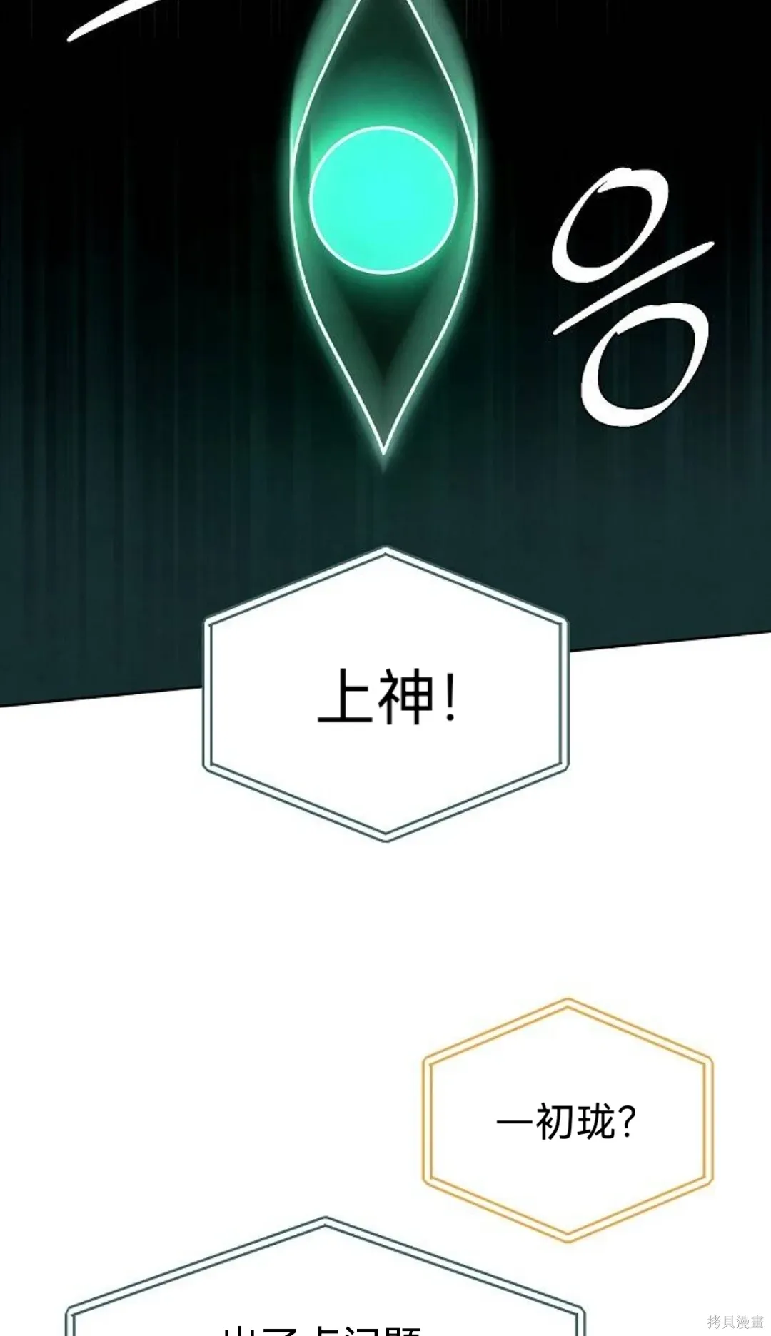 第38话 第84页