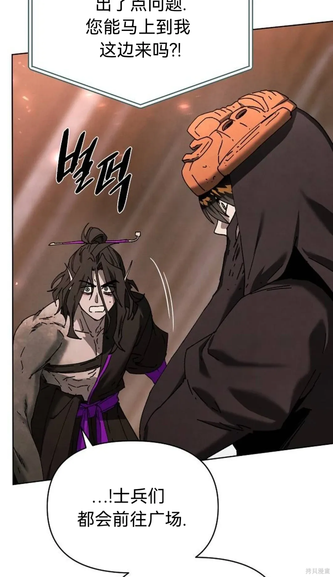第38话 第85页