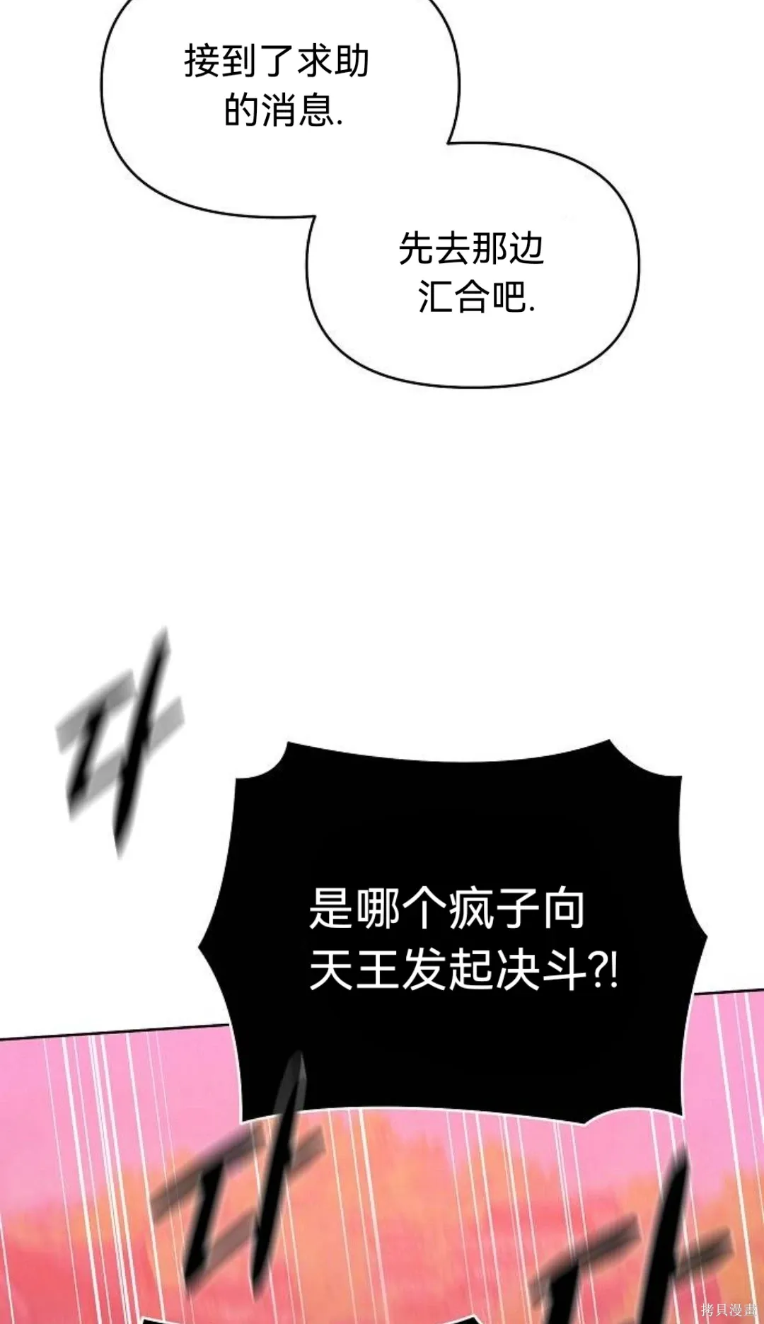 第38话 第89页