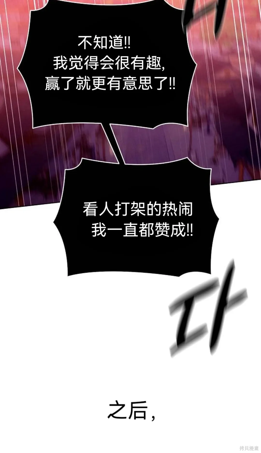 第38话 第90页