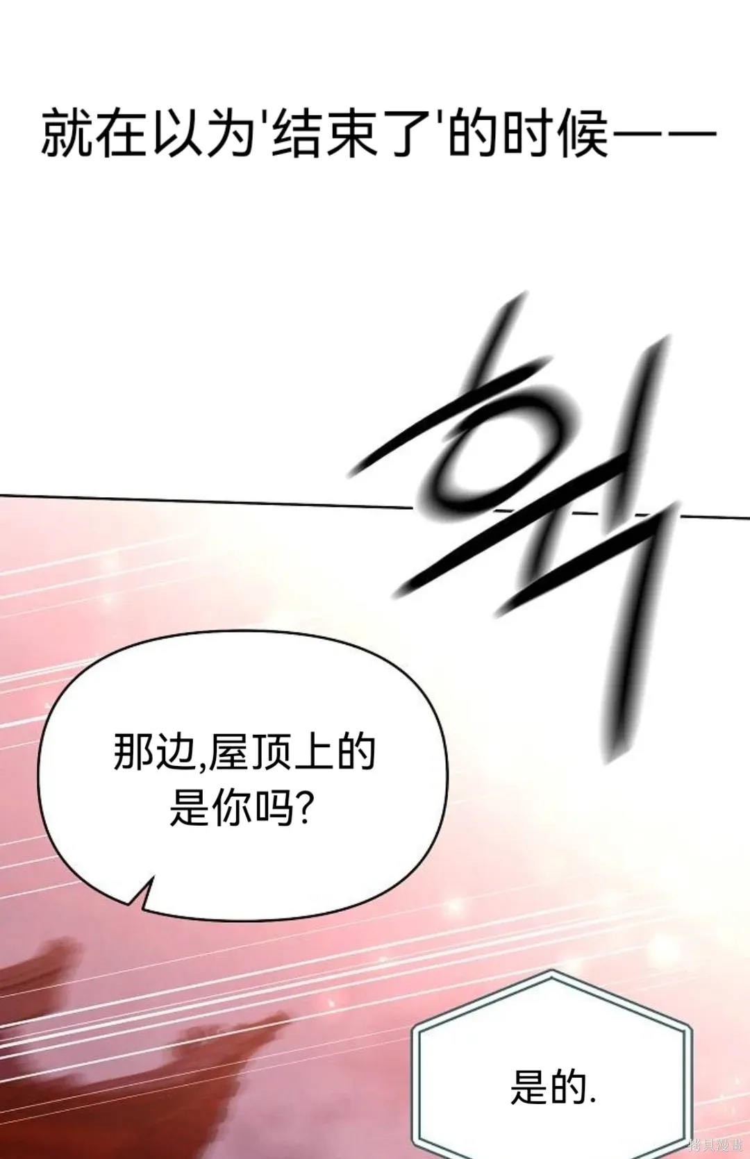 第38话 第93页