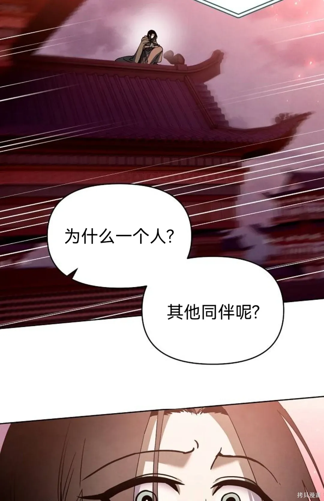 第38话 第94页