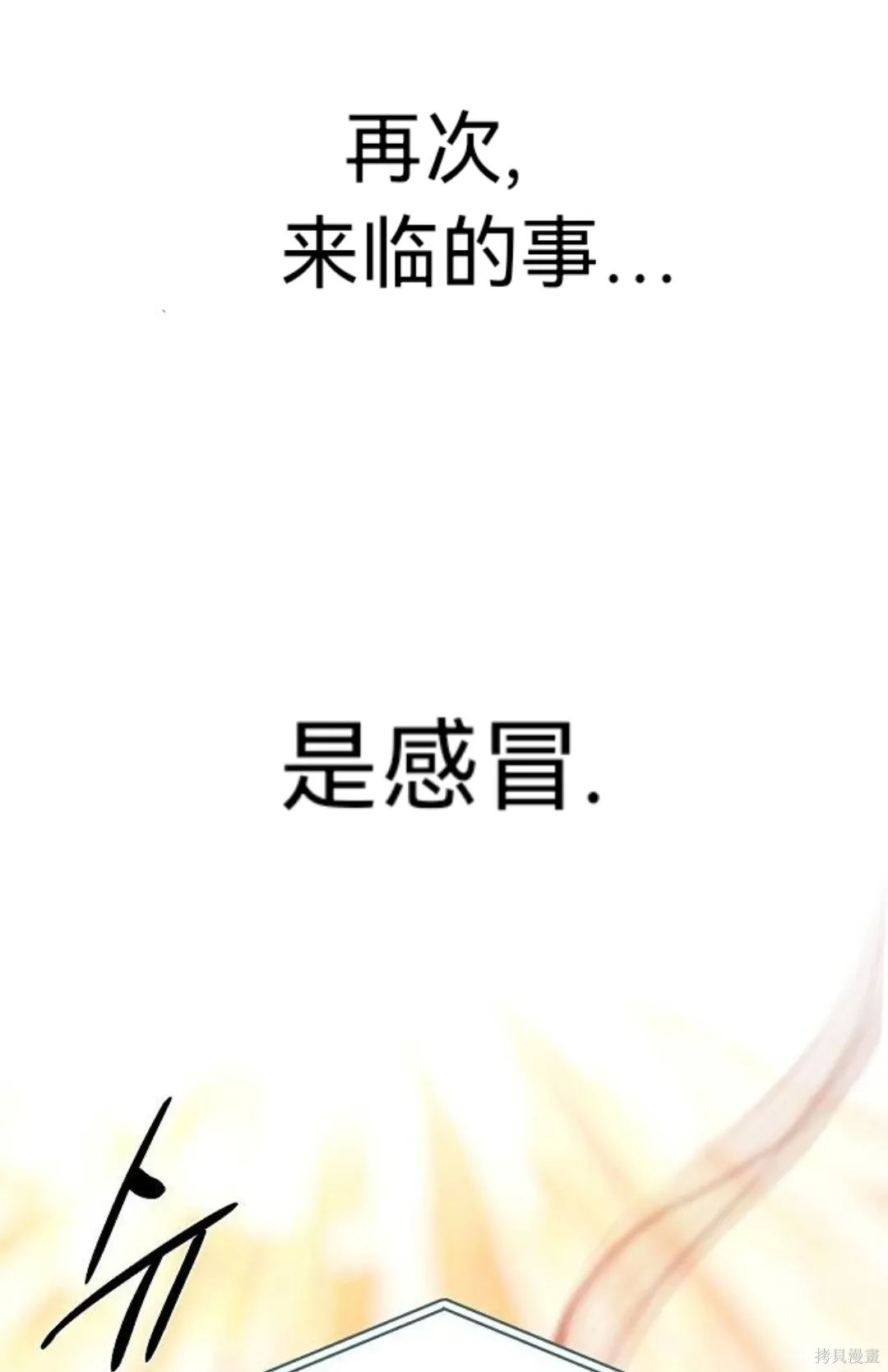 第38话 第96页