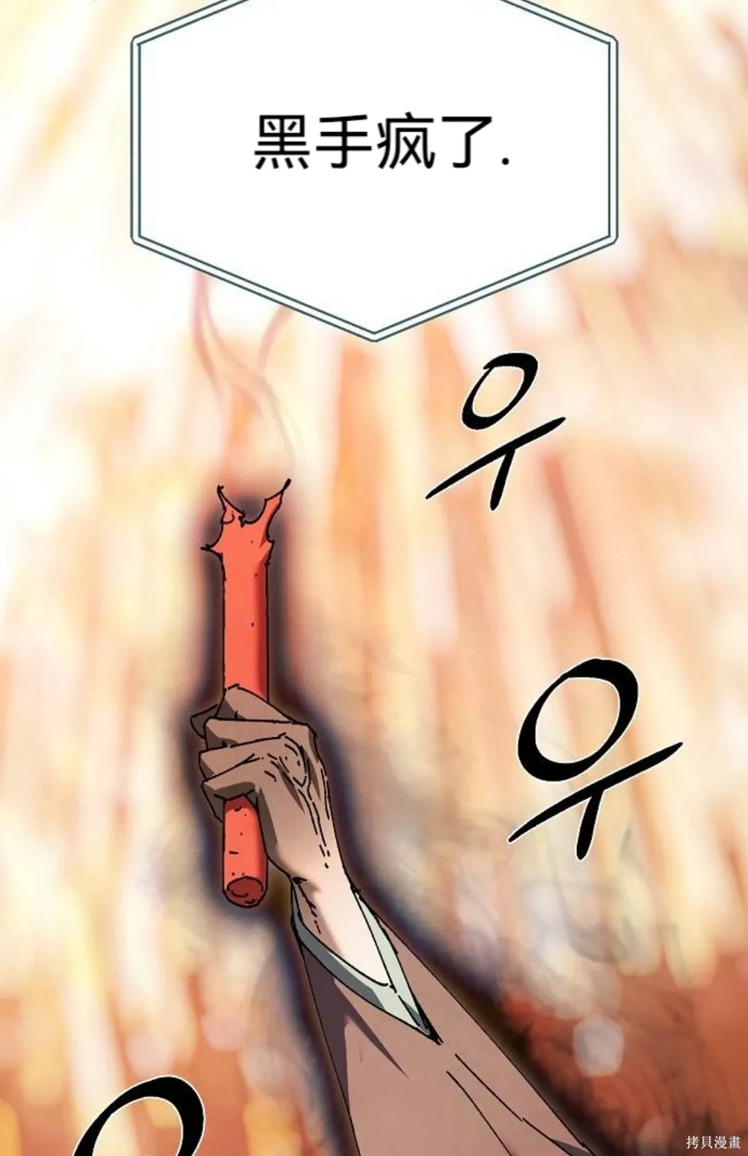 第38话 第97页