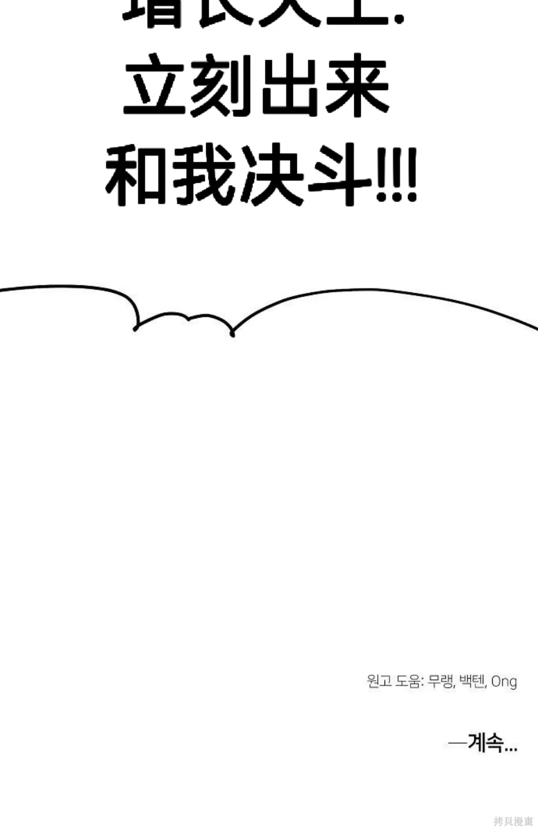 第38话 第100页