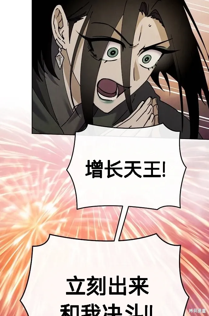 第39话 第2页