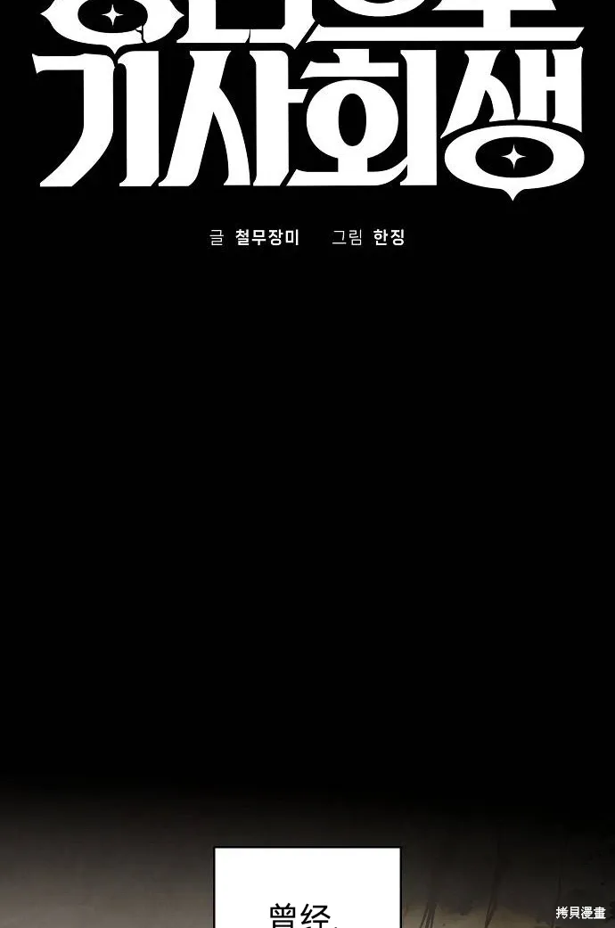 第39话 第6页
