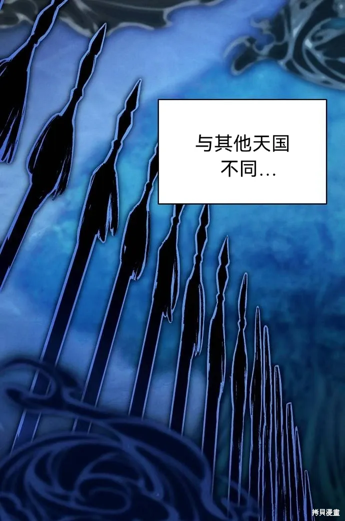 第39话 第8页