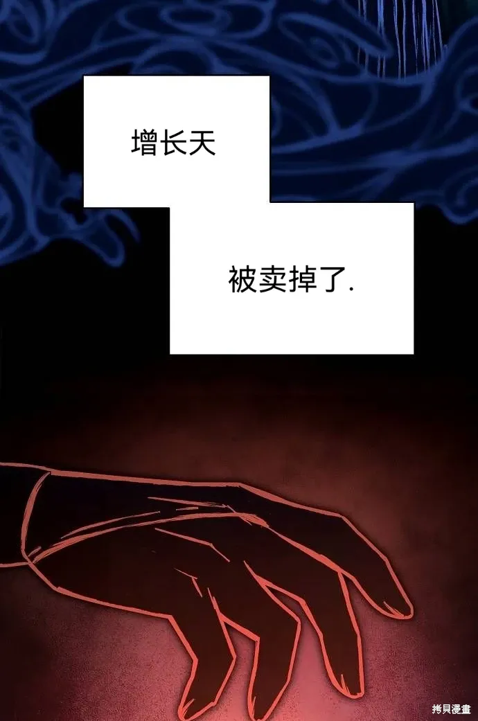 第39话 第9页