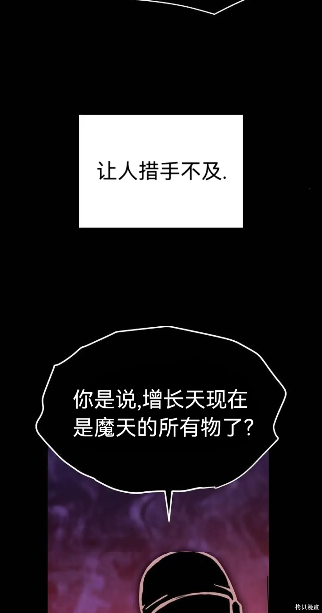 第39话 第12页
