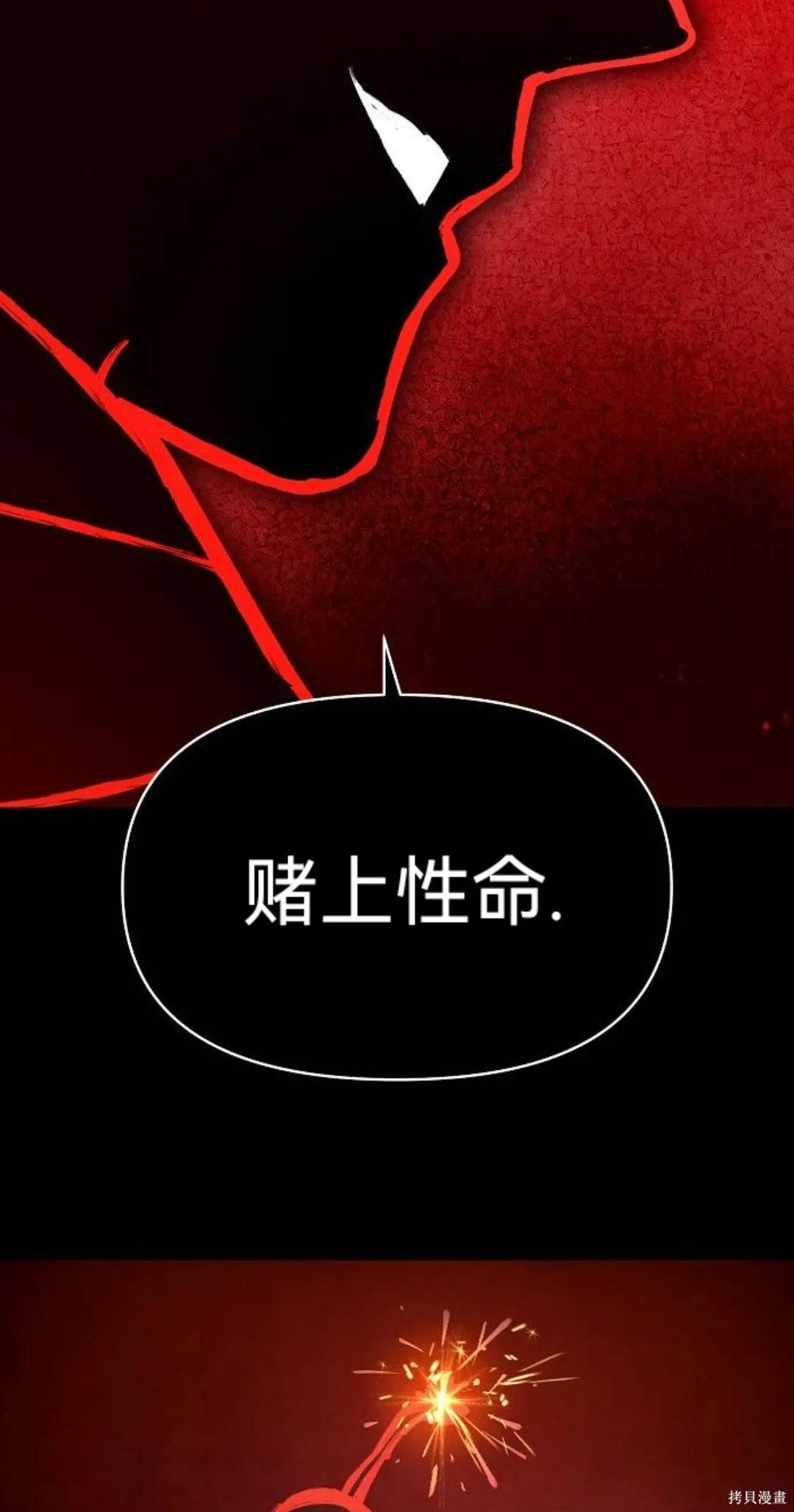 第39话 第23页