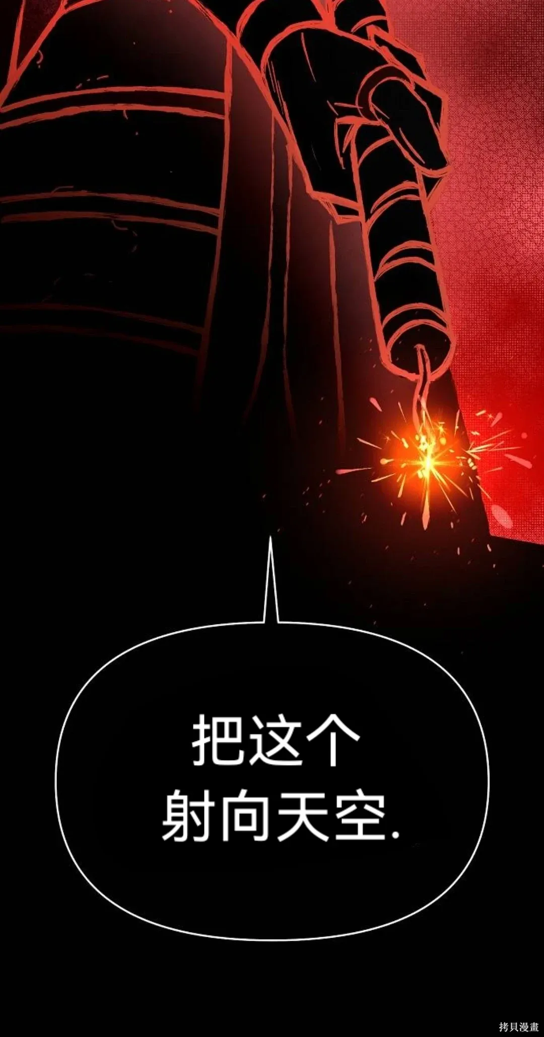 第39话 第25页