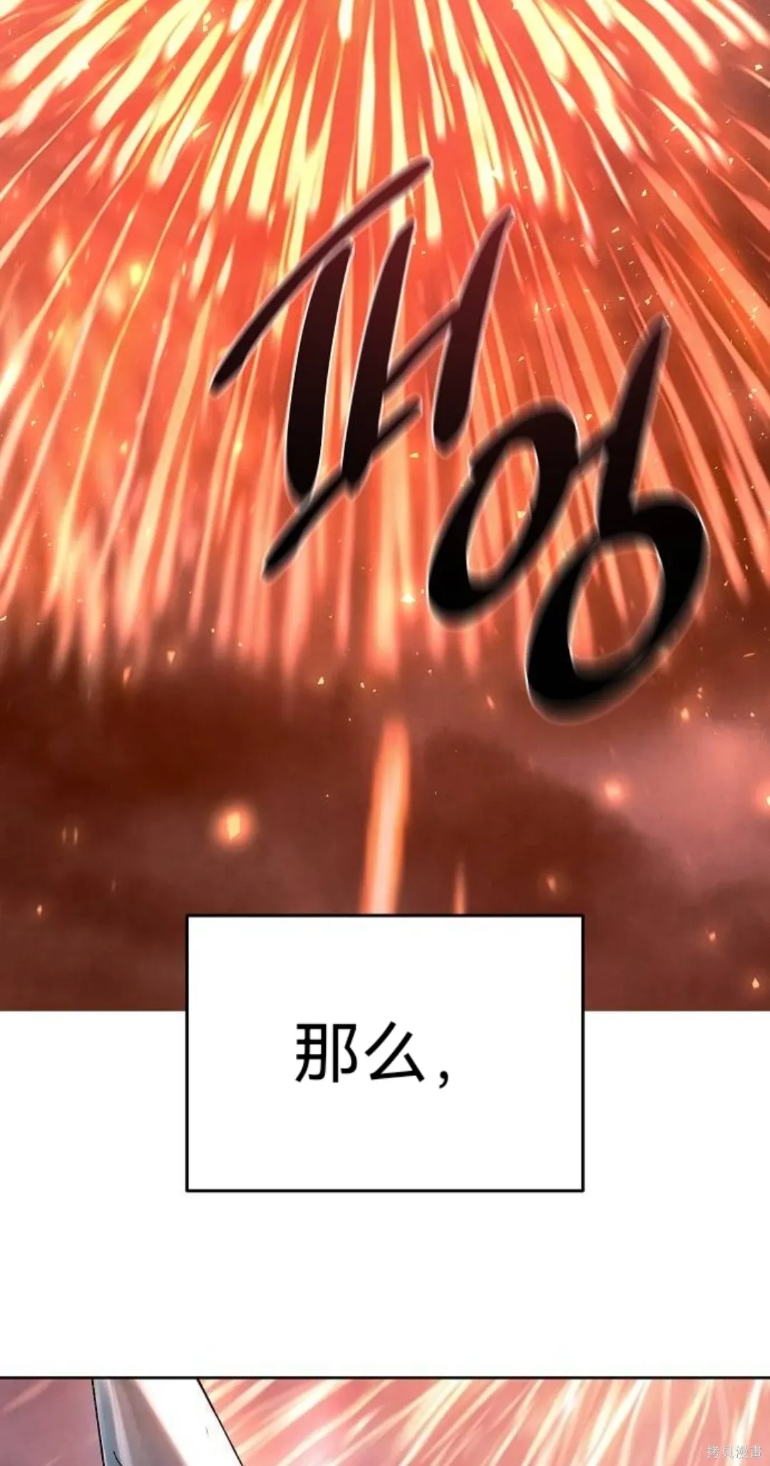 第39话 第27页